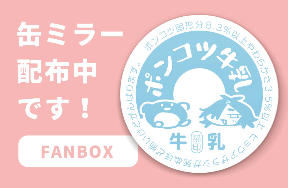 fanbox更新しました