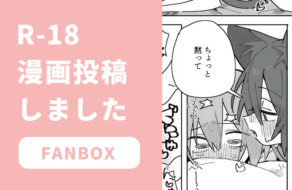 fanbox更新しました